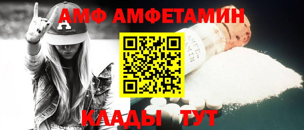 Amphetamine 98%  Вход с VPN  Ливны 