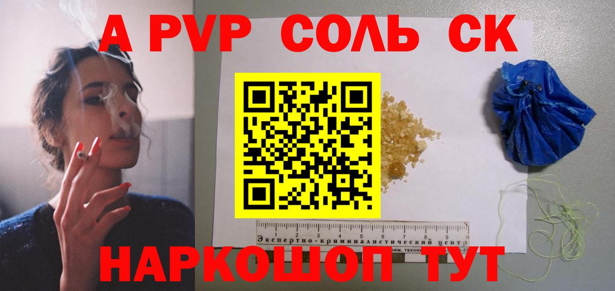 Alpha-PVP крисы CK  Вход с VPN  Ливны  А ПВП VHQ  Alfa_PVP  Alpha PVP мука 