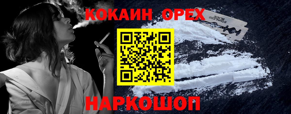 Cocaine Колумбийский Ливны