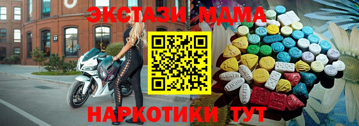 Ecstasy диски Ливны