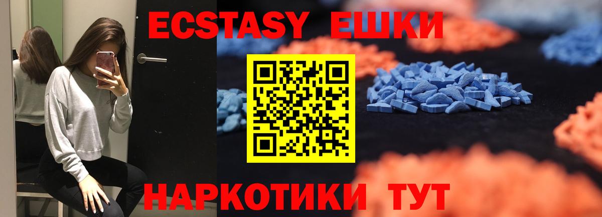 Ecstasy TESLA  Вход с VPN  наркота  Ливны 