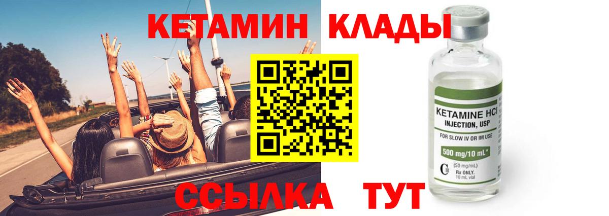 КЕТАМИН ketamine  Вход с VPN  Ливны  КЕТАМИН ketamine 