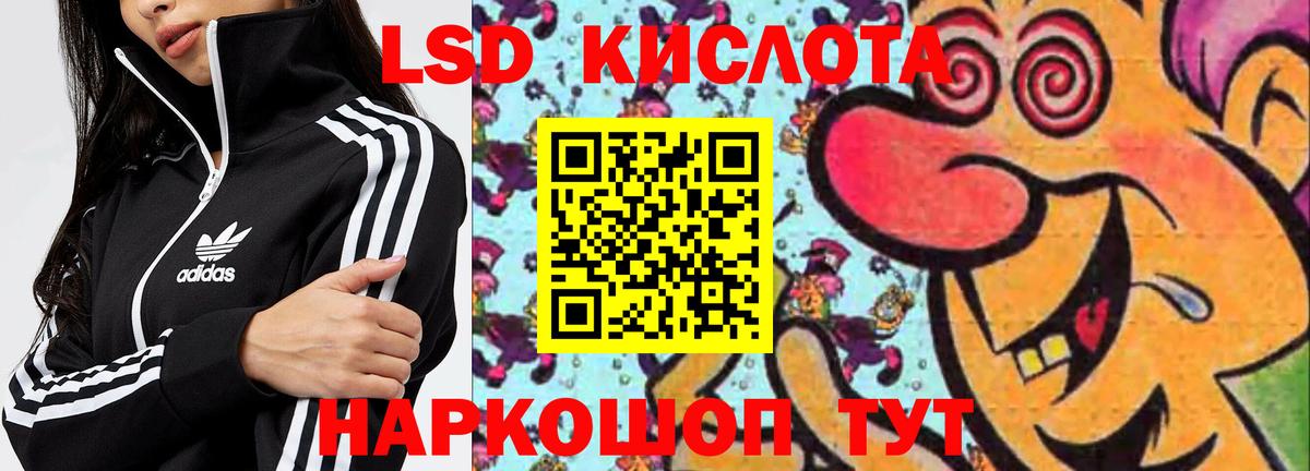 LSD-25 экстази кислота Ливны