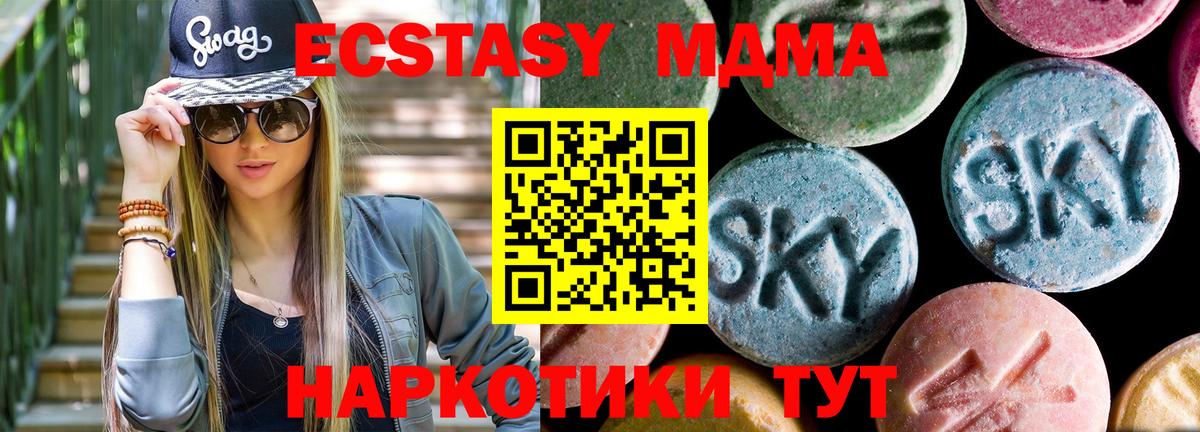 МДМА кристаллы  MDMA  MDMA молли  Ливны  Вход с VPN 