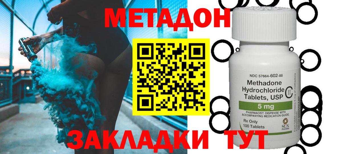МЕТАДОН белоснежный  Вход с VPN  Ливны 