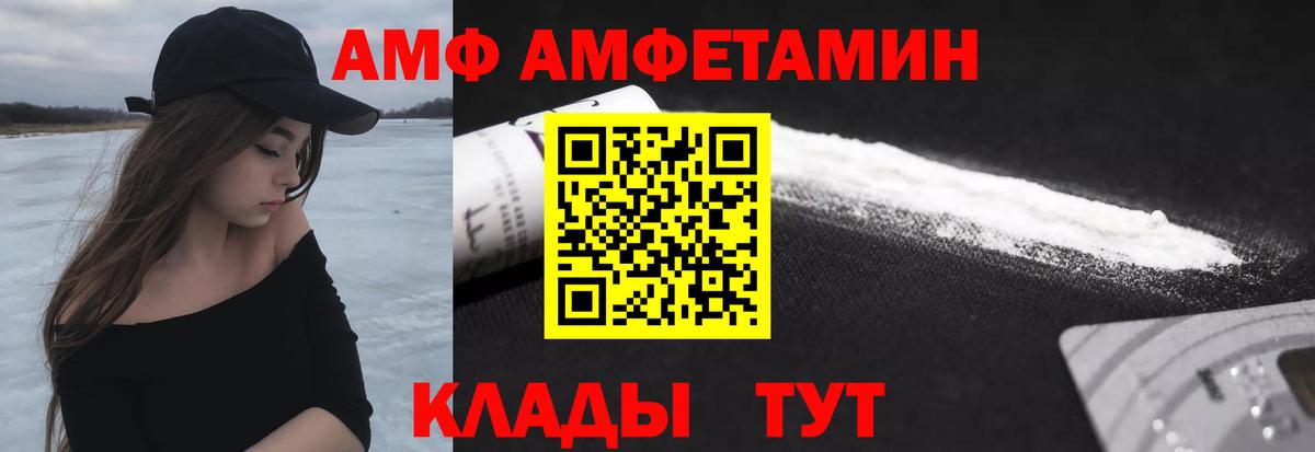 МЕТАМФЕТАМИН мет Ливны