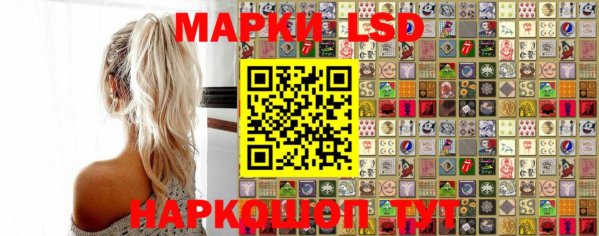 Марки 25I-NBOMe 1,5мг  Вход с VPN  Наркотические марки  Ливны 