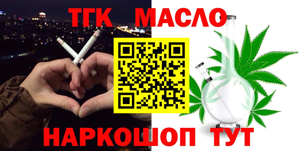 ТГК жижа  купить закладку  Вход с VPN  Ливны  Дистиллят ТГК THC oil 