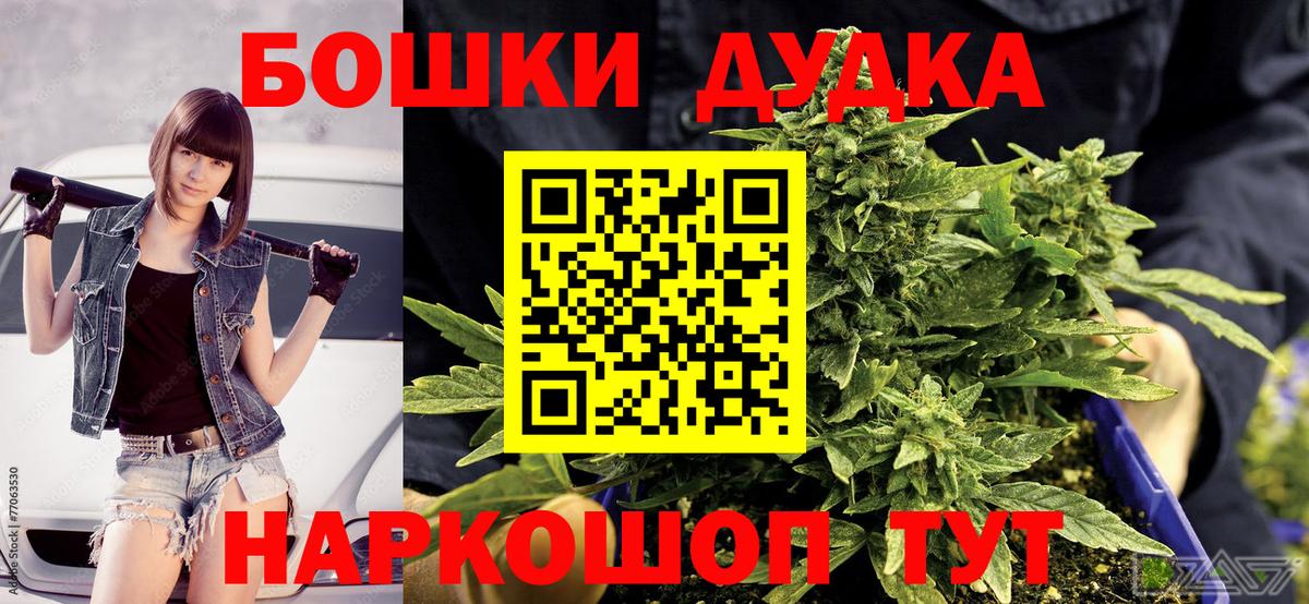 МАРИХУАНА Bruce Banner  Бошки марихуана SATIVA & INDICA  Ливны  Конопля VHQ  Вход с VPN  Каннабис THC 21% 